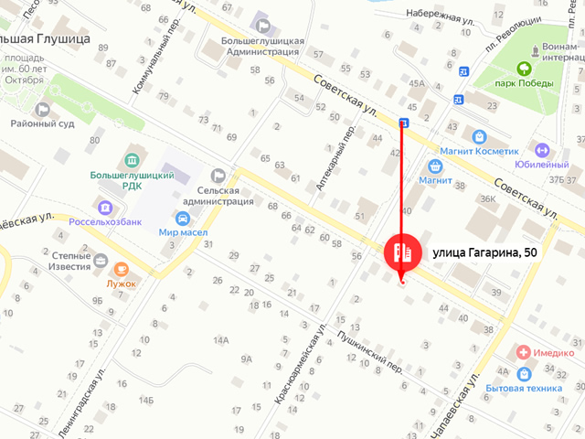 Отделение Социального фонда России (СФР) по Самарской области. Клиентский отдел в с. Большая Глушица