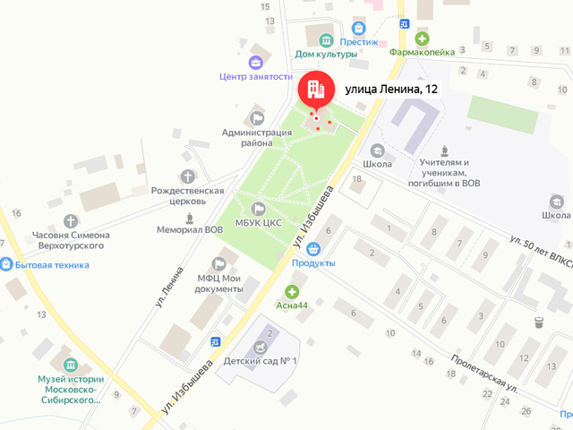 Отделение Социального фонда России (СФР) по Омской области. Клиентский отдел в с. Большие Уки