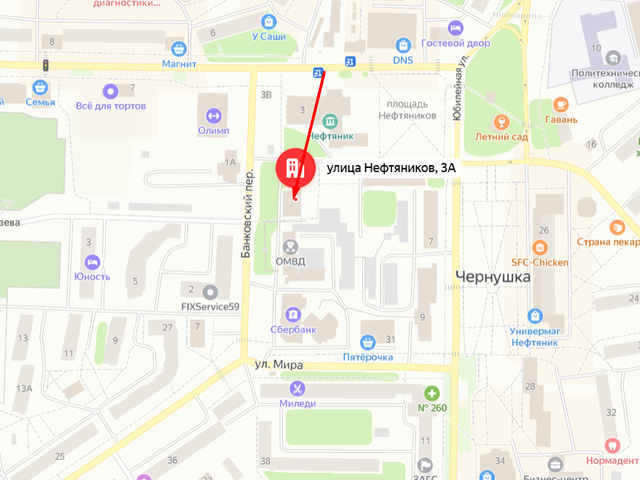 Отделение Социального фонда России (СФР) по Пермскому краю. Клиентский отдел в г. Чернушка