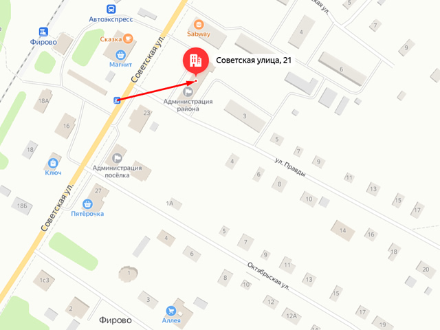 Отделение Социального фонда России (СФР) по Тверской области. Клиентский отдел в п.г.т. Фирово