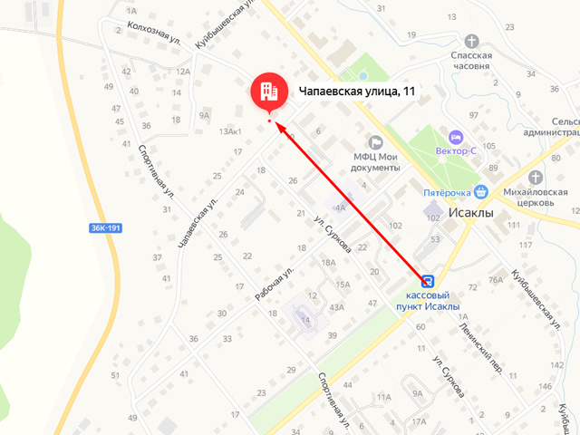 Отделение Социального фонда России (СФР) по Самарской области. Клиентский отдел в с. Исаклы