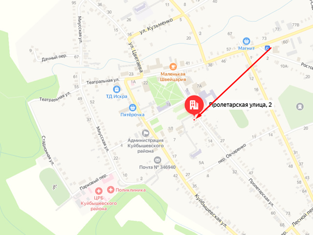 Отделение Социального фонда России (СФР) по Ростовской области. Клиентский отдел в с. Куйбышево