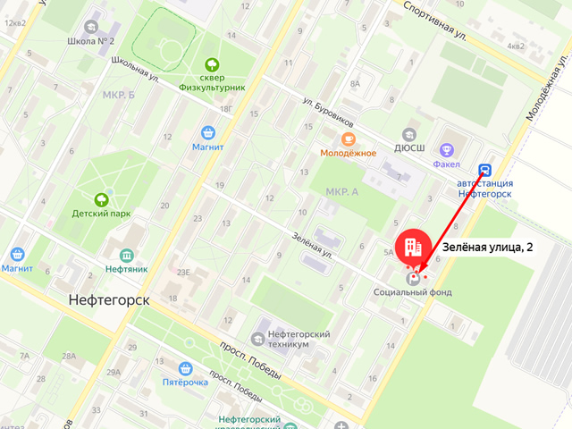 Отделение Социального фонда России (СФР) по Самарской области. Клиентский отдел в г. Нефтегорск