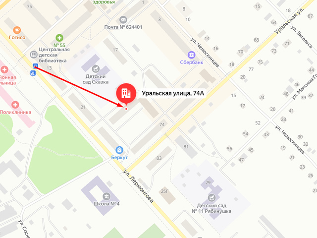 Отделение Социального фонда России (СФР) по Свердловской области. Клиентский отдел в г. Новая Ляля
