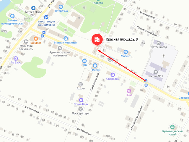 Отделение Социального фонда России (СФР) по Саратовской области. Клиентский отдел в п.г.т. Самойловка