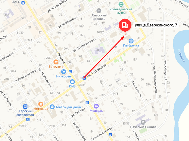 Отделение Социального фонда России (СФР) по Омской области. Клиентский отдел в г. Тара