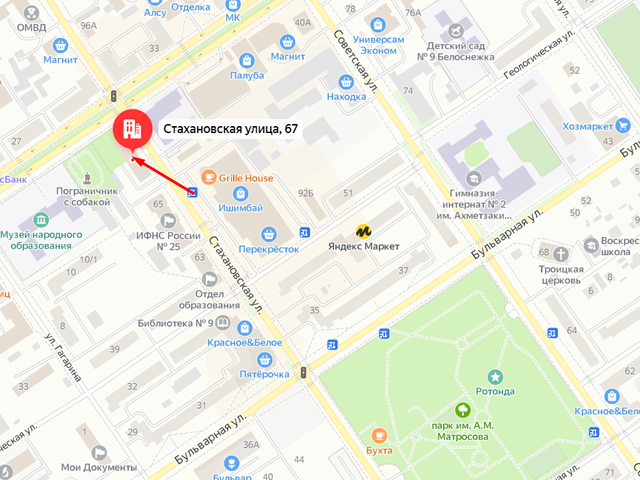 Отделение Социального фонда России (СФР) по Республике Башкортостан. Клиентский отдел в г. Ишимбай