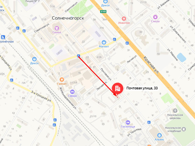 Отделение Социального фонда России (СФР) по г. Москве и Московской области. Клиентский отдел в г. Солнечногорск