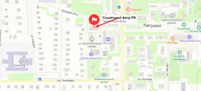 Социальный фонд России (СФР) в г. Петушки