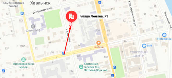 Социальный фонд России (СФР) в г. Хвалынск