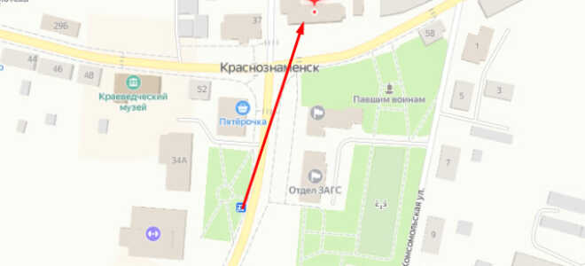 Социальный фонд России (СФР) в г. Краснознаменск