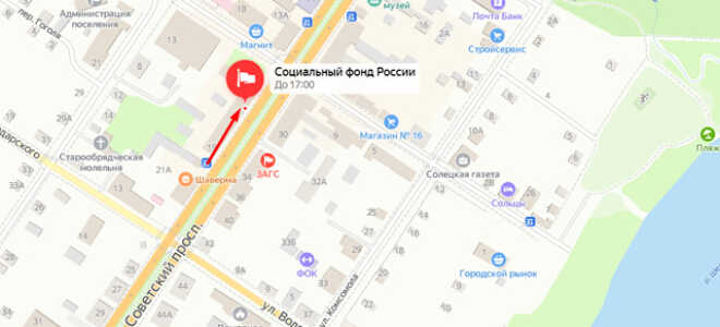 Социальный фонд России (СФР) в г. Сольцы