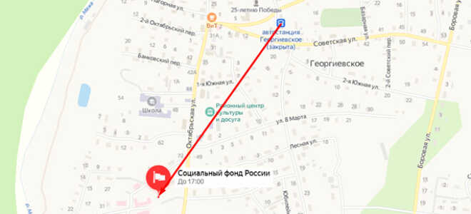 Социальный фонд России (СФР) в с. Георгиевское