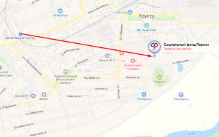 Социальный фонд России (СФР) в пгт. Уруссу