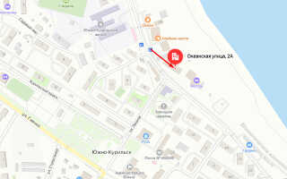 Социальный фонд России (СФР) в п.г.т. Южно-Курильск