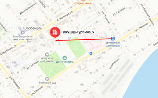 Социальный фонд России (СФР) в п.г.т. Шербакуль