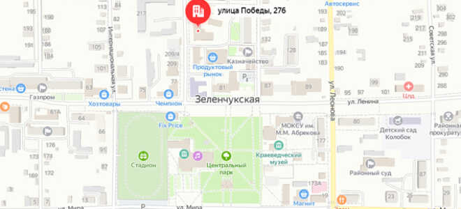 Социальный фонд России (СФР) в ст. Зеленчукская
