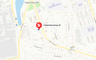 Социальный фонд России (СФР) в г. Гаврилов-Ям