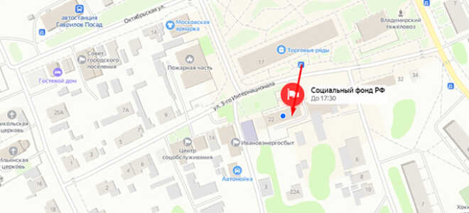 Социальный фонд России (СФР) в г. Гаврилов Посад