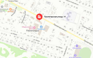 Социальный фонд России (СФР) в п.г.т. Павлоградка