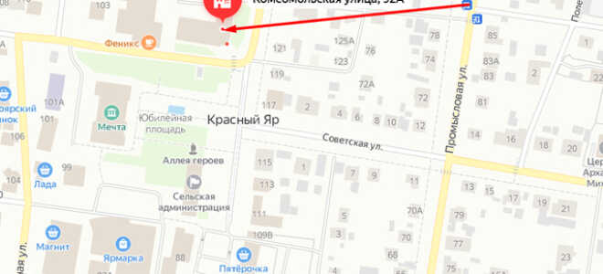 Социальный фонд России в с. Красный Яр